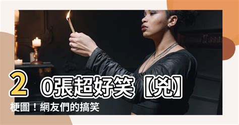 水神 梗圖|20張超好笑【水神】梗圖！快來看看網友們的搞笑創作！